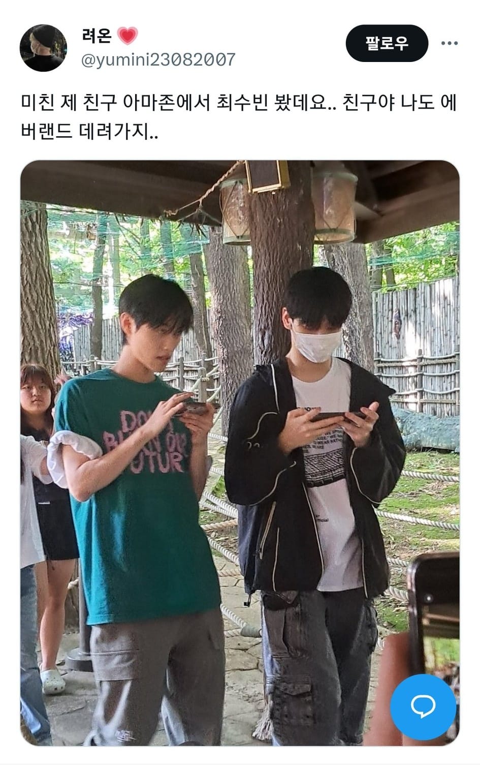 soobin seunghan