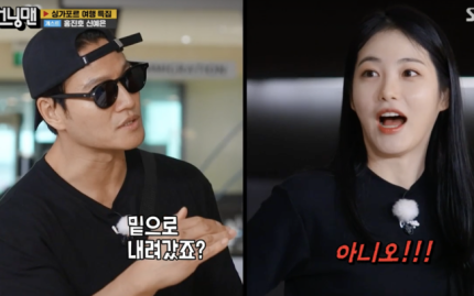 Running Man Shin Ye-eun kim jong kook