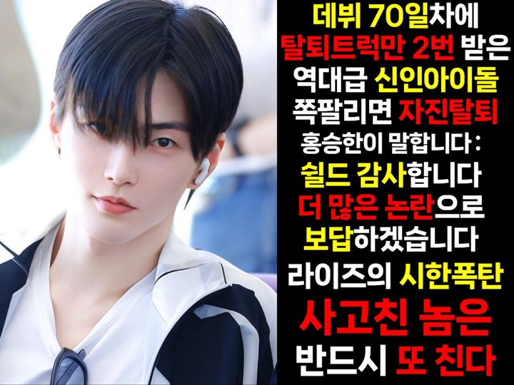 seung han