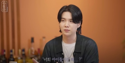 bts suga