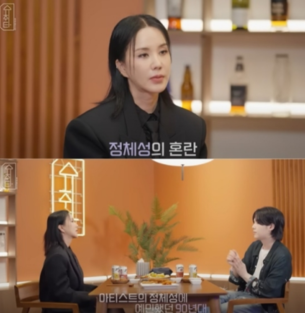 bts suga-uhm jung hwa