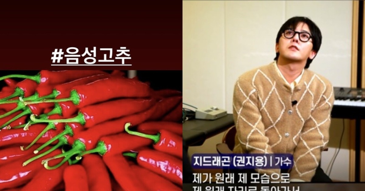 G-dragon Yonhap News TV