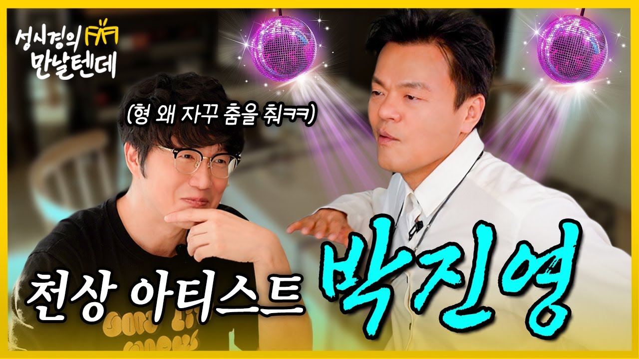 Park Jin-young