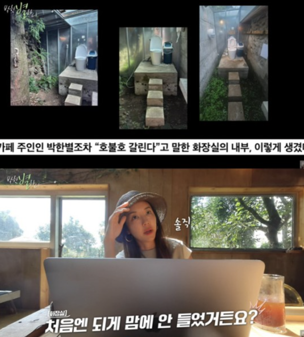 Park Han-byul