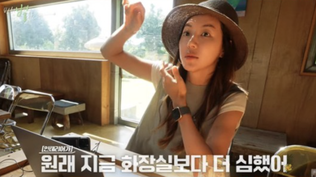 Park Han-byul