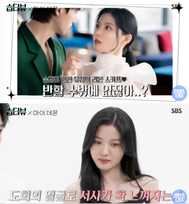 Kim Yoo-jung