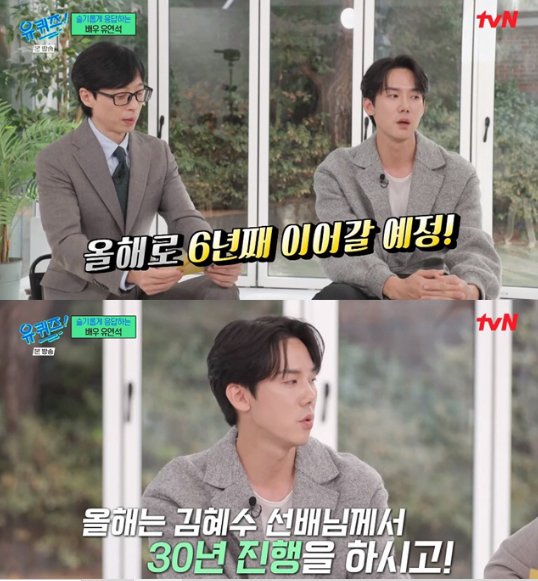 Yoo Yeon-seok