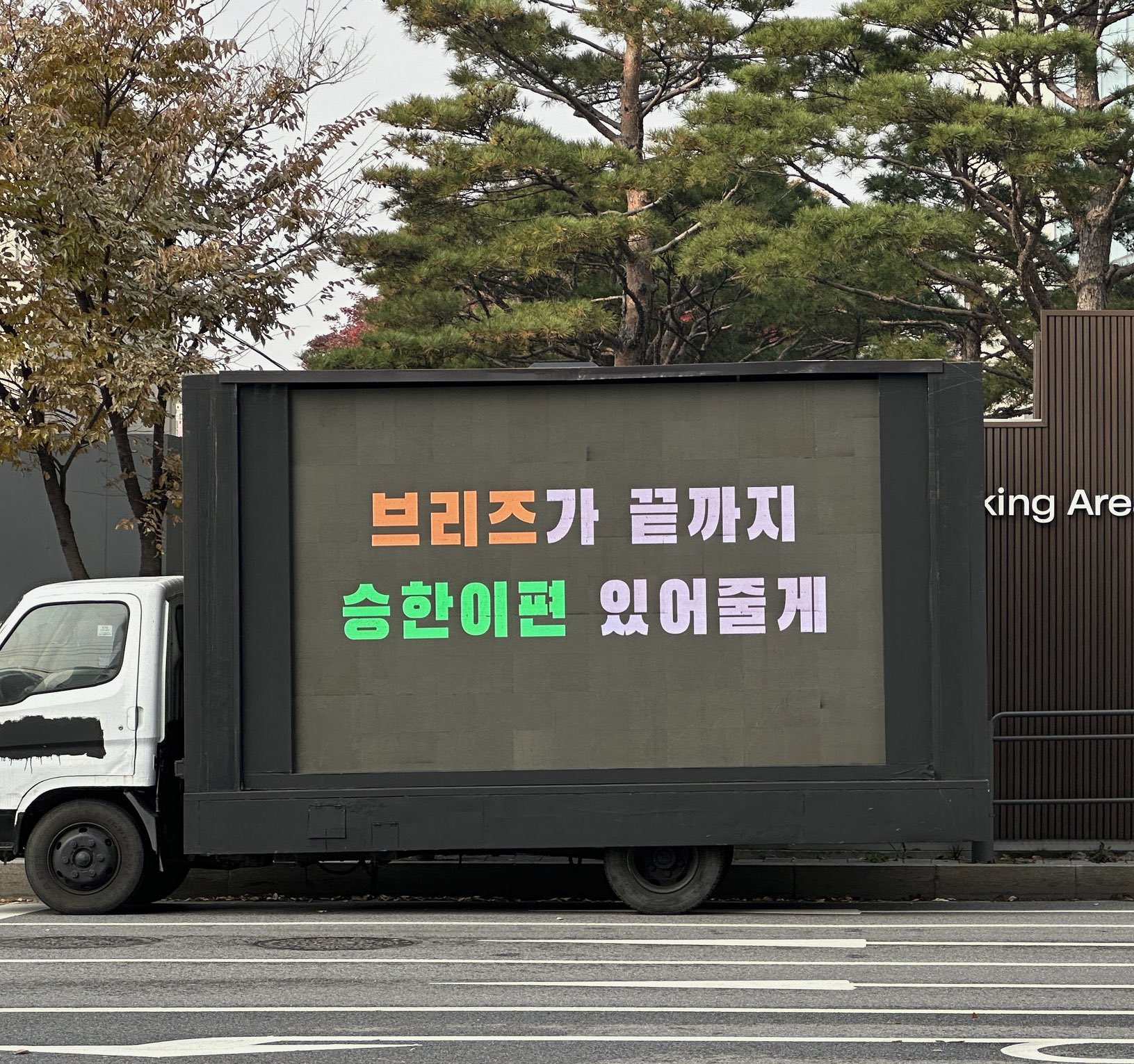 riize seunghan-car