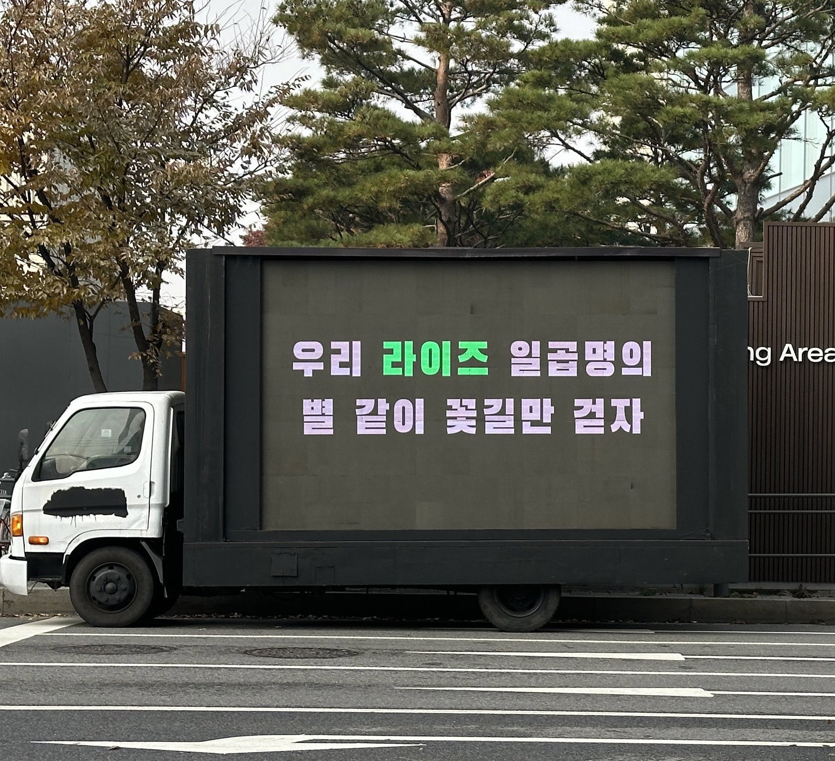 riize seunghan-car