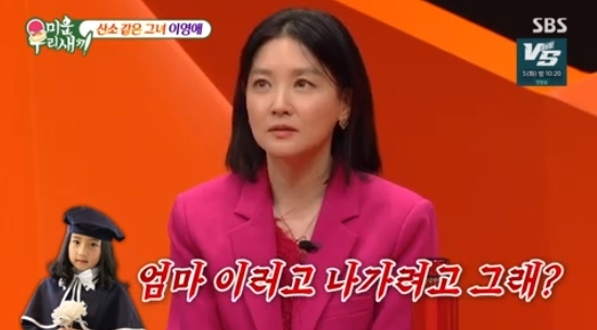lee young ae