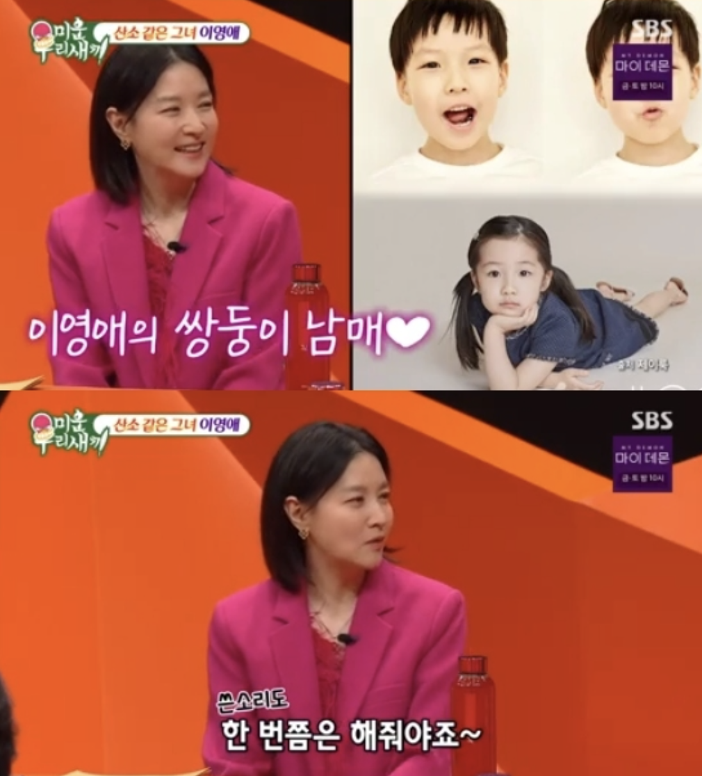 lee young ae