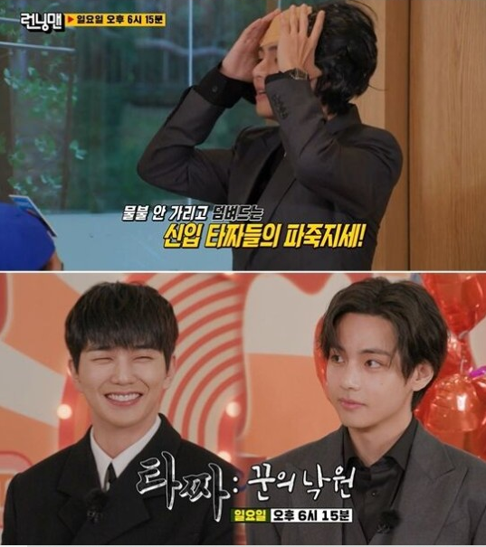running man