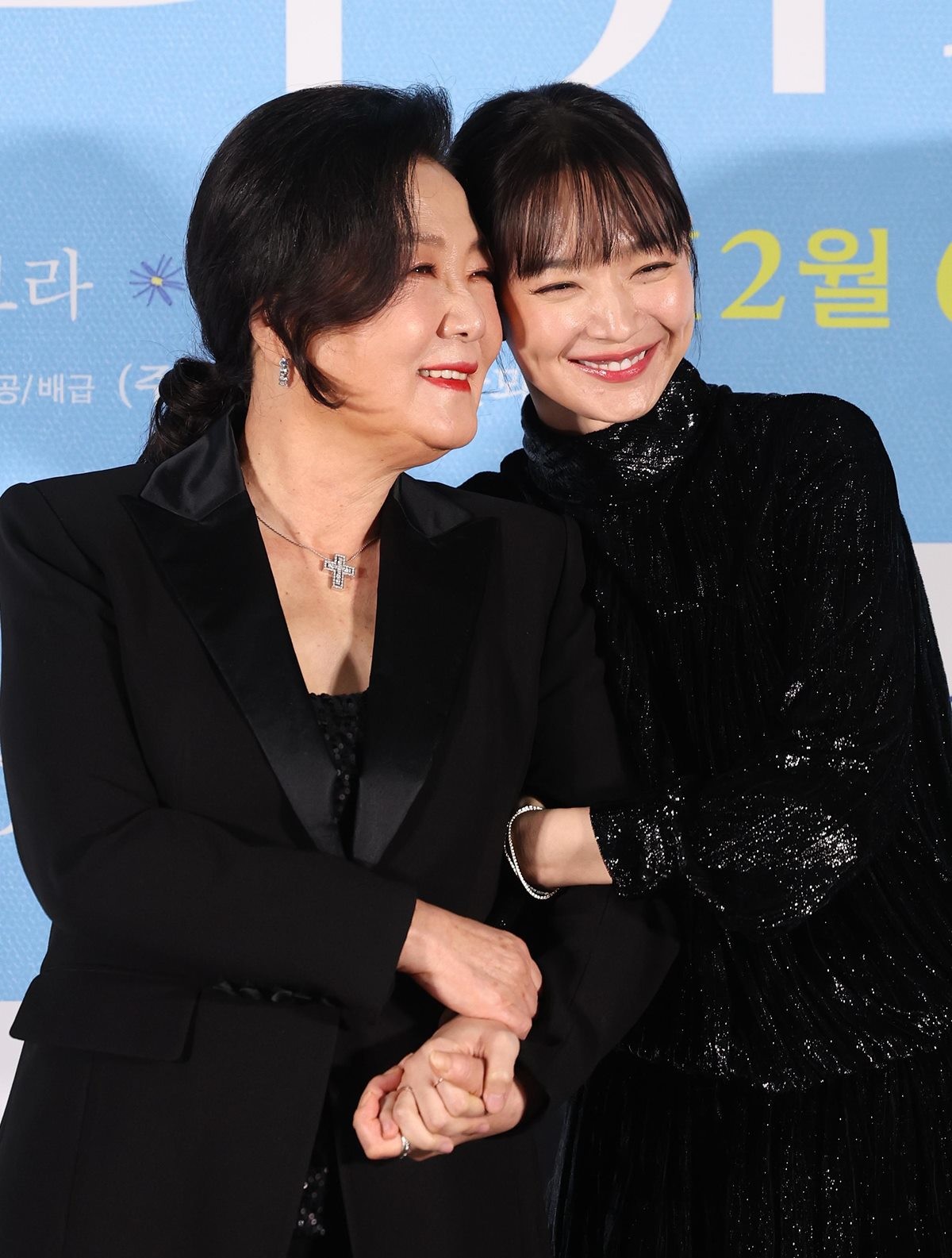 Kim Hae-sook Shin Min-ah