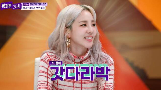 sandara park