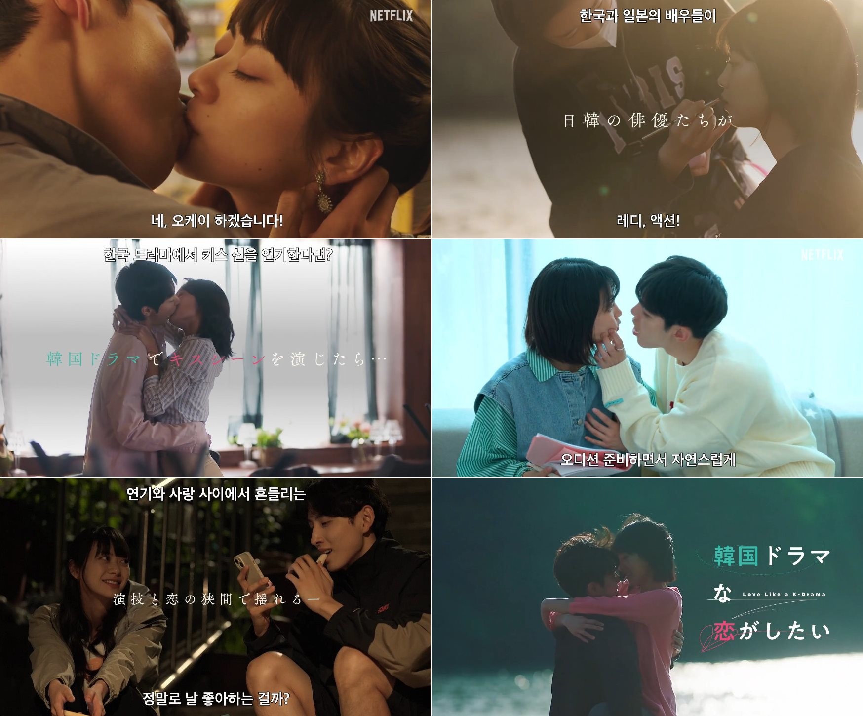 i ưant to love like a k drama