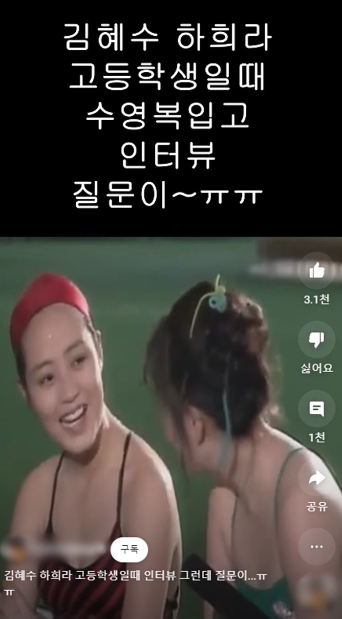 Kim Hye-soo-ha hee ra