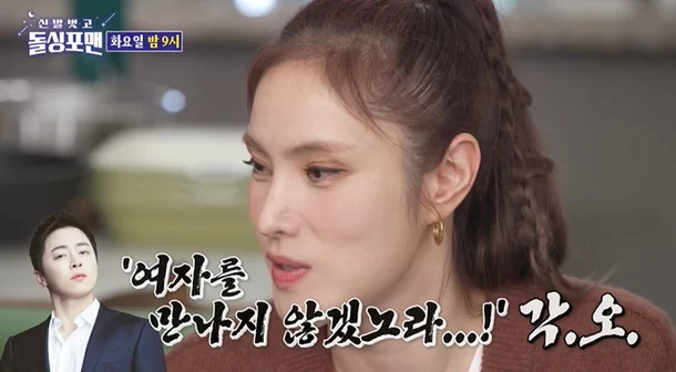 gummy jo jung seok