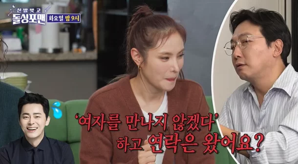 gummy jo jung seok