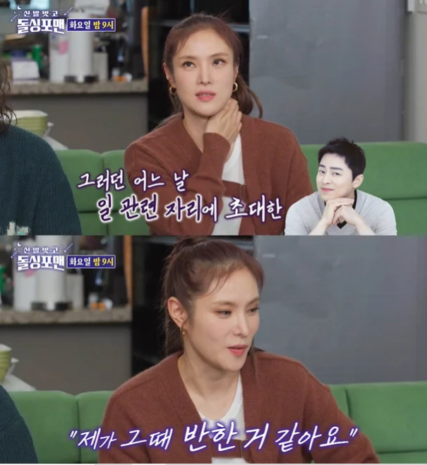 gummy jo jung seok