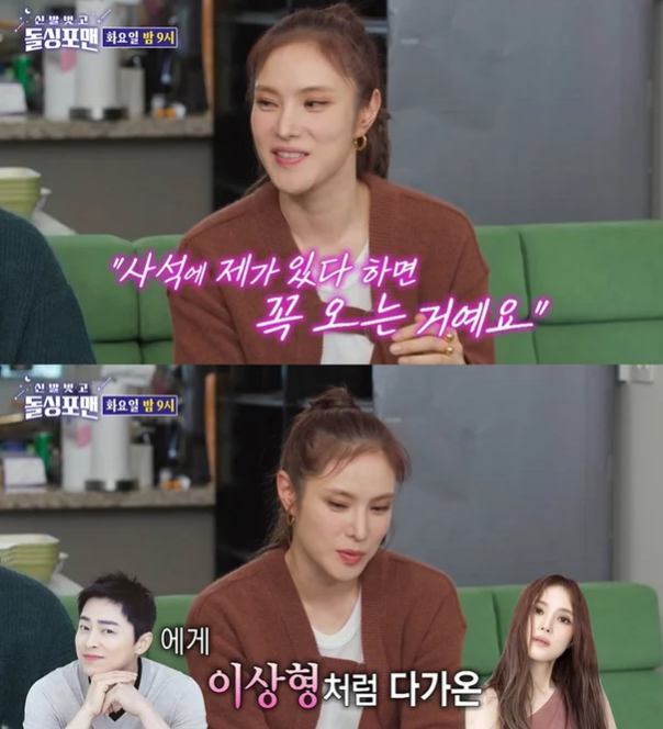 gummy jo jung seok