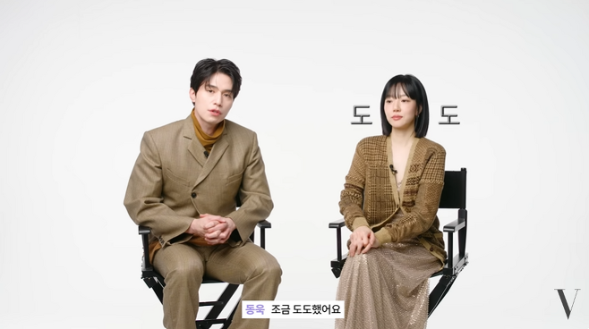 lee dong wook