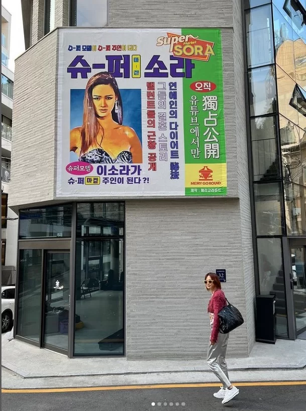 Lee So-ra