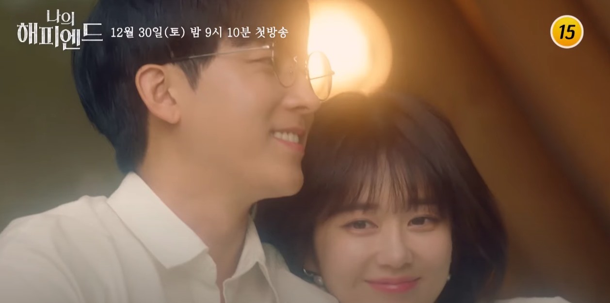 My Happy End