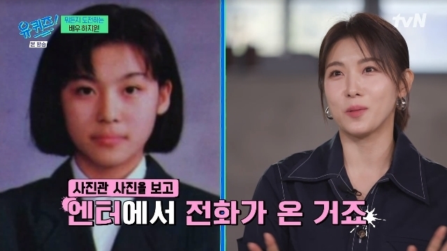Ha Ji-won