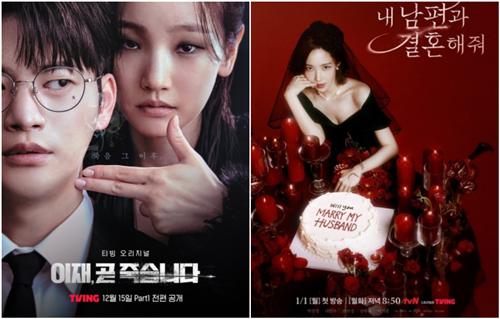 death game Marry My Husband