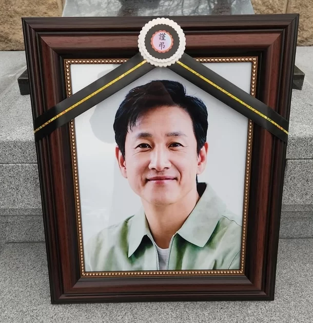 lee sun kyun