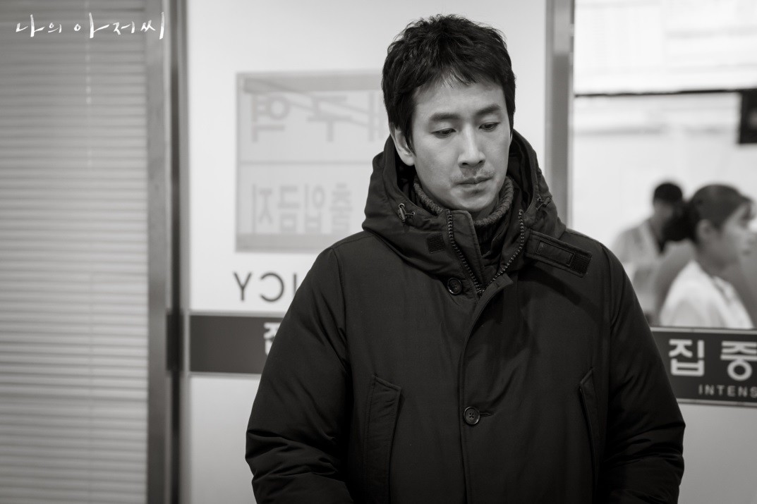 lee sun kyun