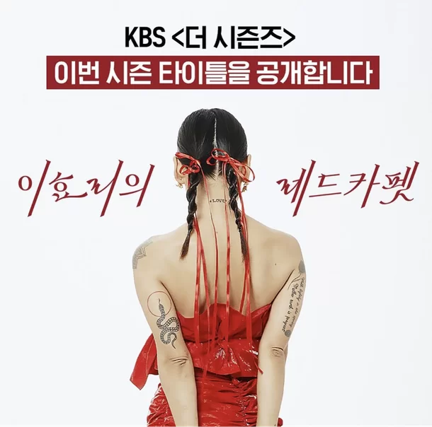 lee hyori
