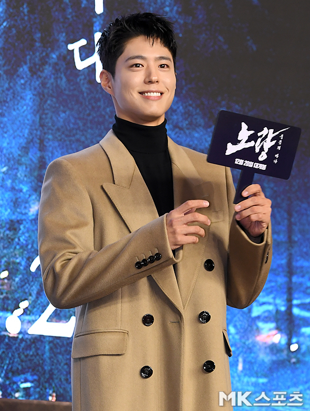 park bo-gum