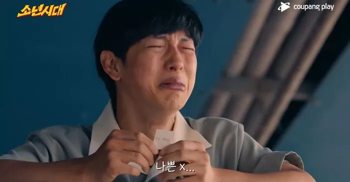 im si wan