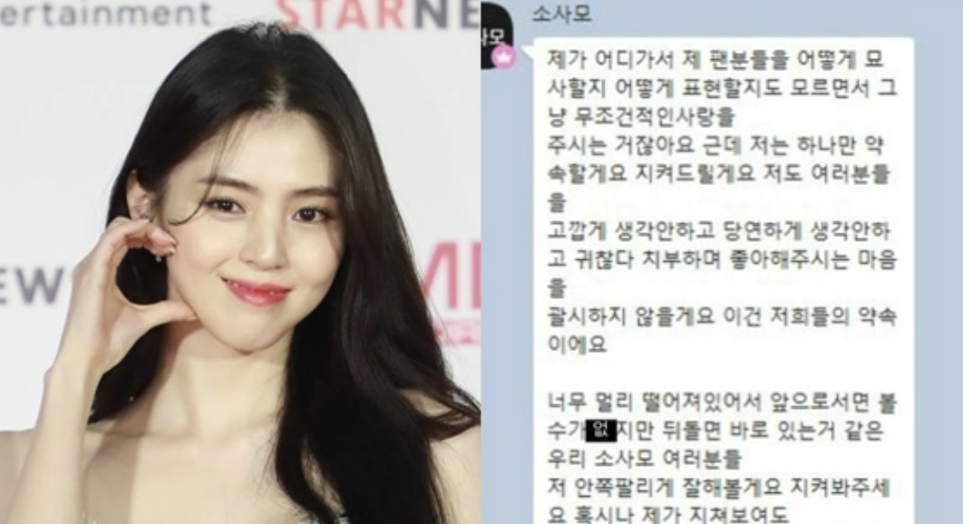 han so-hee