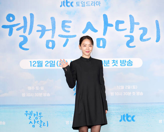 shin hye sun