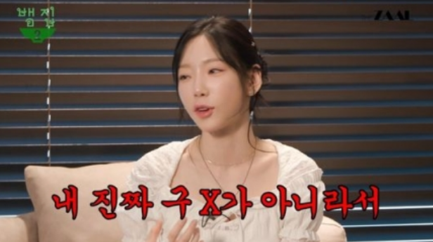 taeyeon