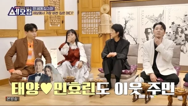 Bang Si-hyuk Taeyang Min Hyo-rin