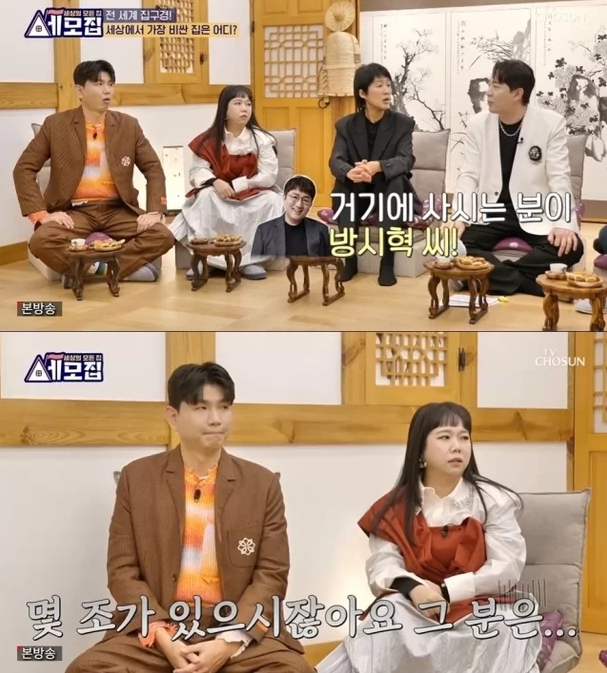 Bang Si-hyuk Taeyang Min Hyo-rin