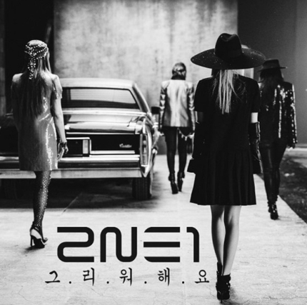 2ne1