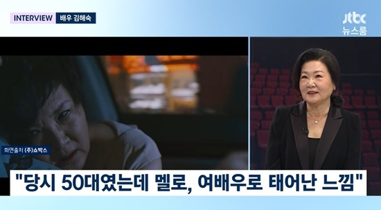 kim hae sook