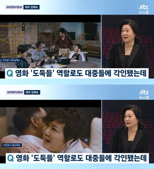 kim hae sook