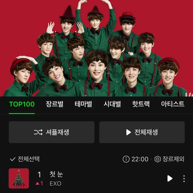 Exo the first snow