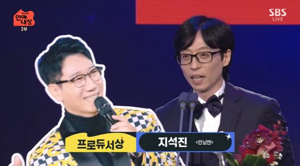 Ji Suk Jin Yoo Jae Suk Running Man