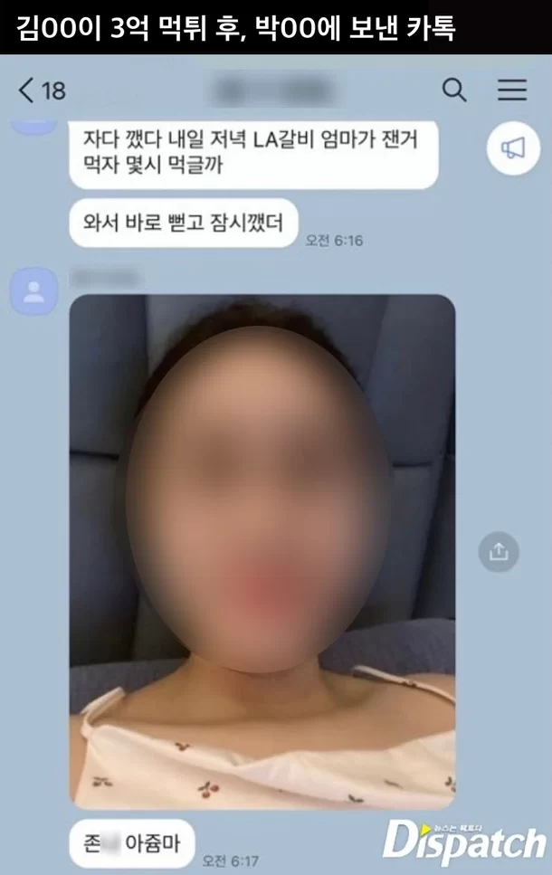 Dispatch Lee Sun-kyun