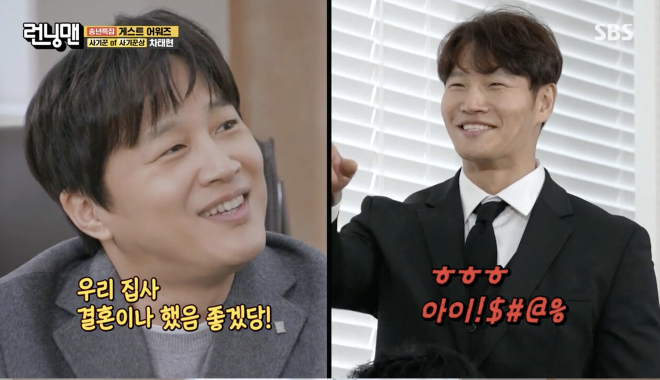 'Running Man' Cha Tae-hyun Reveals Kim Jong-kook Has a Daughter