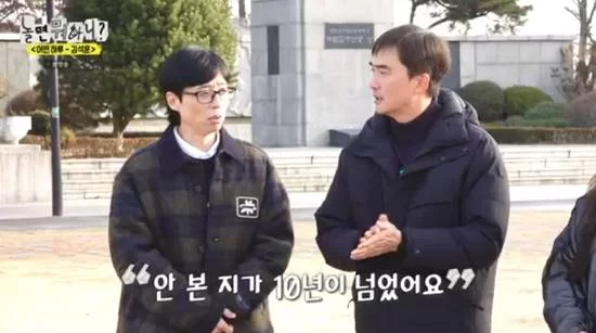 yoo jae suk show