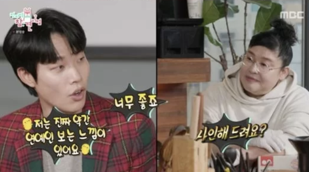Ryu Jun-yeol