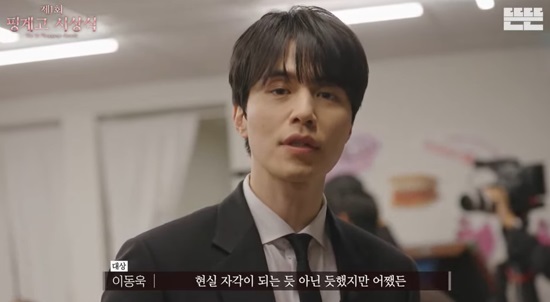 Lee Dong-wook