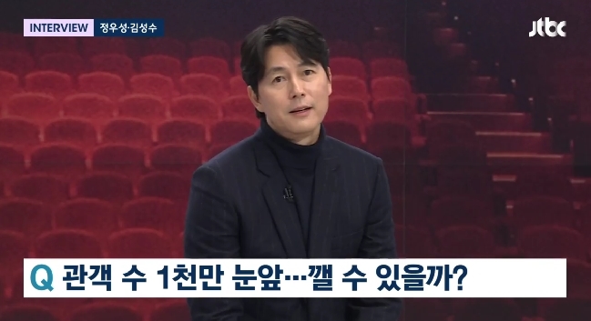 jung woo sung